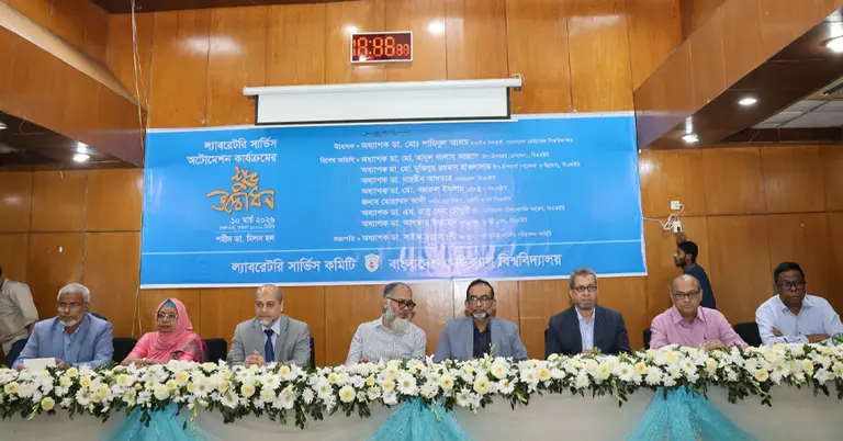 বিএমইউতে ল্যাবরেটরি সার্ভিস অটোমেশন কার্যক্রমের উদ্বোধন